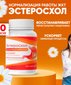 Digestive Health Support: Gut Health Supplement