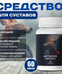 Arthovix Meridian: Joint Health Supplement