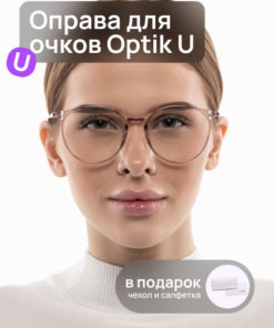 Women's Round Pink Plastic Eyeglass Frames - Optik U 20910 C59