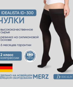Compression Socks, Black, 20-30 mmHg, 1 Pair