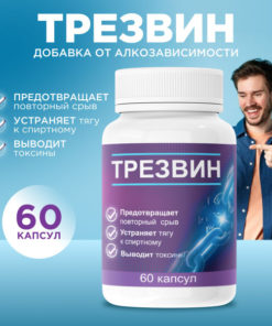 Trezzvin Alcohol Dependence Supplement: 60 Capsules