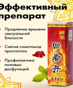 Golden Buddha Balls: Powerful Natural Aphrodisiac for Enhanced Potency