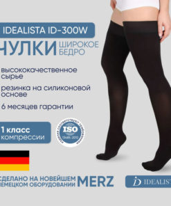 Idealista Black Compression Stockings - 1 Pair, Class 1 Compression