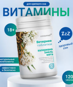 Sleep Aid Tablets: Valerian, Hops & Mint for Stress Relief