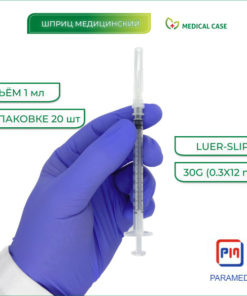 Sterile Disposable 1ml Syringes with 30G Needles (20 Pack)