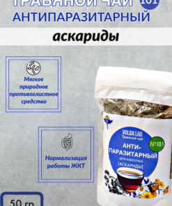 Herbal Tea #101: Antiparasitic Blend for Ascaris