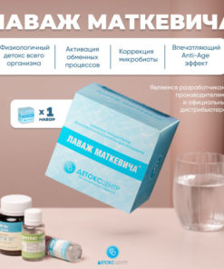 Matkevich Lavage: Procedure, Benefits & Risks