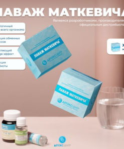 Matkevich Lavage:  A Deep Cleanse