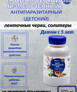Volgalaдь-102 Antiparasitic Herbal Tea: Tapeworms & Solitaires (100g)