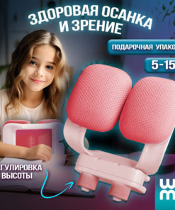 Posture Corrector for Desk