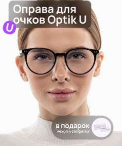 Optik U TR 5029 Black Eyeglass Frames with Case & Cloth