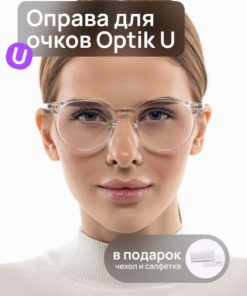 Optik U TR 5029 Clear Eyeglass Frames with Case & Cleaning Cloth