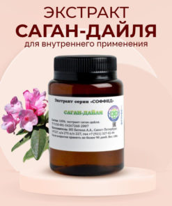 Boost Memory & Focus: Sagan Daila & Sophora Extract (100g)