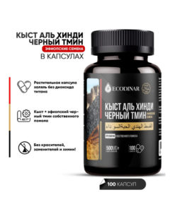 Cyperus rotundus & Black Seed Oil Capsules (100ct) - Premium Quality