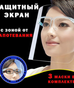 3-Pack Protective Face Shields