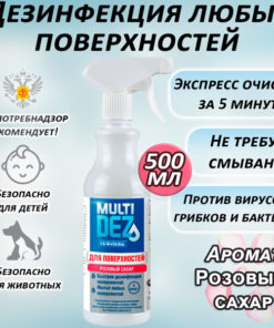 Multidez Teflex Antibacterial Surface Cleaner & Disinfectant Spray (Pink Sugar, 500ml)