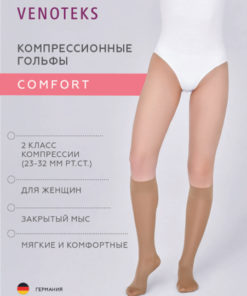 Venoteks Beige Compression Socks, Class 2
