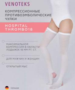 Venoteks Compression Socks: White, Class 1