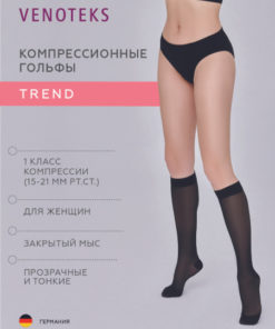 Venoteks Black Compression Socks - 1 Pair (Class 1 Compression)