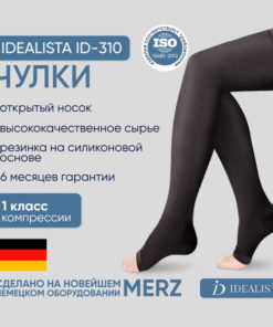 Idealista Black Compression Stockings (Class 1, 2-Pack)