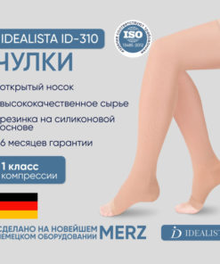 Idealista Beige Compression Stockings (Class 1, 1 Pair)