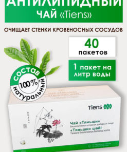 Tiens Anti-Lipid Tea: Detox & Cholesterol Cleansing for Gut Health