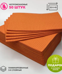 Waterproof Dental Bibs (33x45cm, Orange, 50 Pack)