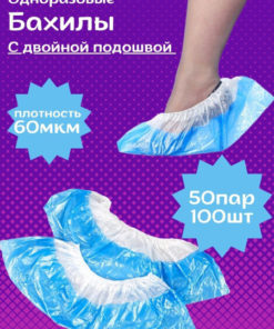 Heavy-Duty Disposable Shoe Covers, 60 Micron, Double-Soled, 100 Count (50 Pairs), Blue