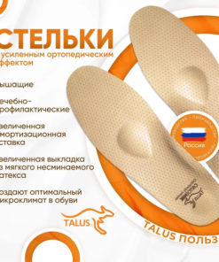 Leather Orthotic Insoles for Flat Feet, Plantar Fasciitis & Overweight Individuals