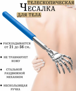 Back Scratcher Extender, Telescopic Massager, Blue (22-58cm)