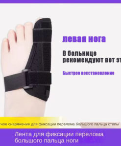 Thumb & Big Toe Protector