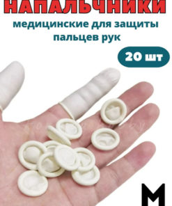 Latex Finger Cots (20 Pack) - Medical Grade Hand Protection