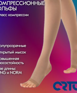 Beige Compression Socks, 20-30 mmHg, 1 Pair
