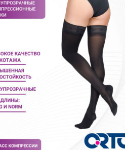 Black Compression Stockings, 20-30 mmHg, 1 Pair
