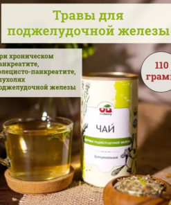 Herbal Tea for Pancreas Health