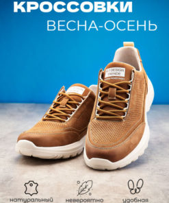 Montini Richi Sneakers