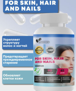 Hair, Skin & Nails Vitamins: Complete Complex