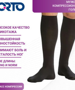Compression Socks, Black, 20-30 mmHg, 1 Pair
