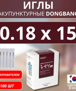 Sterile Acupuncture Needles with Guide Tube (0.18x15mm, 100pcs)