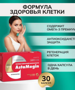 Astaxanthin 30 Capsules: Cellular Repair & Protection Supplement