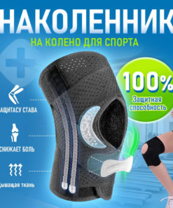 Knee Support with Silicone Gel: Sports Compression Sleeve