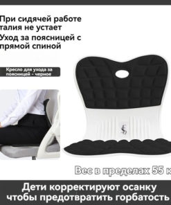 Kids Posture Corrector Seat Cushion: Improve Posture & Prevent Slouching (Up to 55kg)