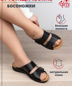Almi ORTO: Orthopedic Shoes & Footwear
