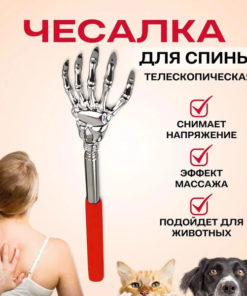Red Telescopic Back Scratcher