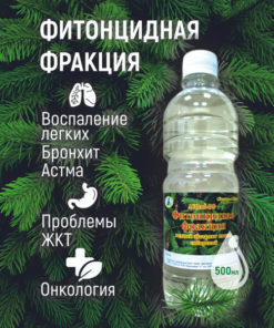 Fir Essential Oil Extract: Anti-Inflammatory, Anti-Metastatic Support for Immunity & Respiratory Health (0.5L)