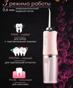 Oral Irrigator for Teeth Whitening