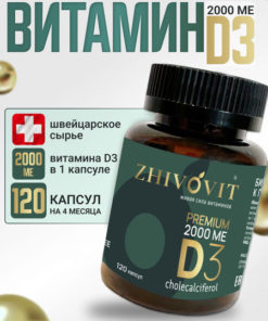 ZHIVOVIT Vitamin D3 2000 IU (120 Capsules)