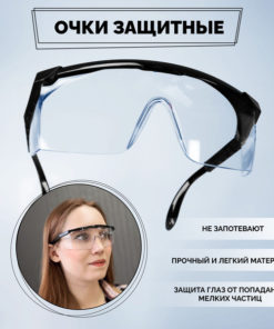 Adjustable Safety Glasses with Clear Lenses (Black Frame)