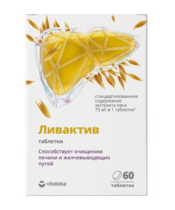 Livactiv 300mg Tablets (60 count) Dietary Supplement