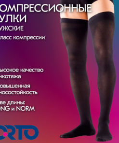 Black Compression Stockings, 20-30 mmHg, 1 Pair